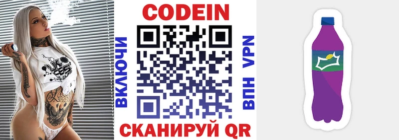 Codein Purple Drank Омутнинск