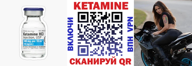 маркетплейс наркотические препараты  kraken рабочий сайт  Омутнинск  сколько стоит  Кетамин VHQ 