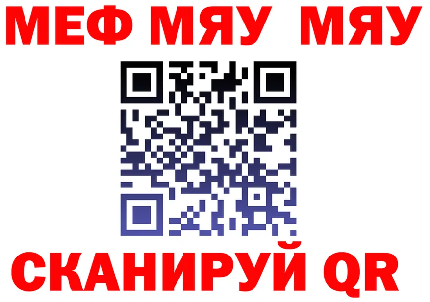МЕФ кристаллы ссылки это MEGA Омутнинск