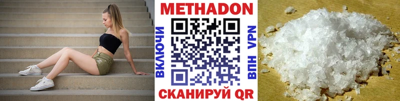 МЕТАДОН VHQ  Омутнинск 