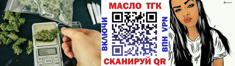 продажа наркотиков Омутнинск ТГК вейп с тгк